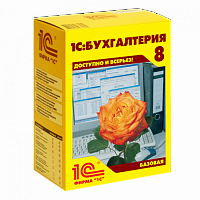 1С:Бухгалтерия 8. Базовая версия. Коробочная поставка